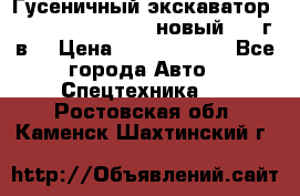 	Гусеничный экскаватор New Holland E385C (новый 2012г/в) › Цена ­ 12 300 000 - Все города Авто » Спецтехника   . Ростовская обл.,Каменск-Шахтинский г.
